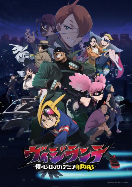 Vigilante Boku no Hero Academia Illegals